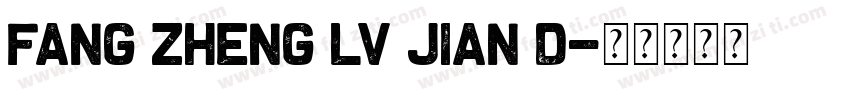Fang Zheng Lv Jian D字体转换